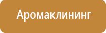 диспенсер для ароматизатора воздуха